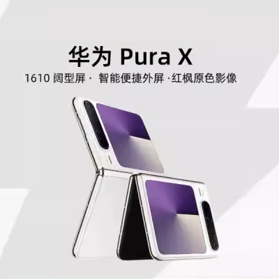 HUAWEI Pura X-汇聚访